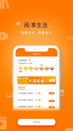 阅赚宝APP官网版图2: