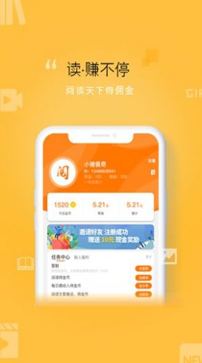 阅赚宝APP官网版图1: