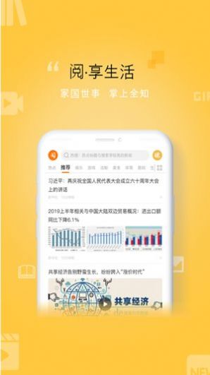 阅赚宝APP官网版图3: