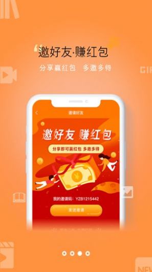 阅赚宝APP官网版图4: