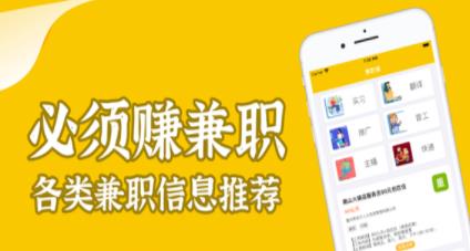 必须赚兼职APP官方版下载图1: