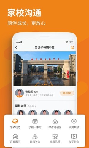 格然陪伴APP正式版下载图3: