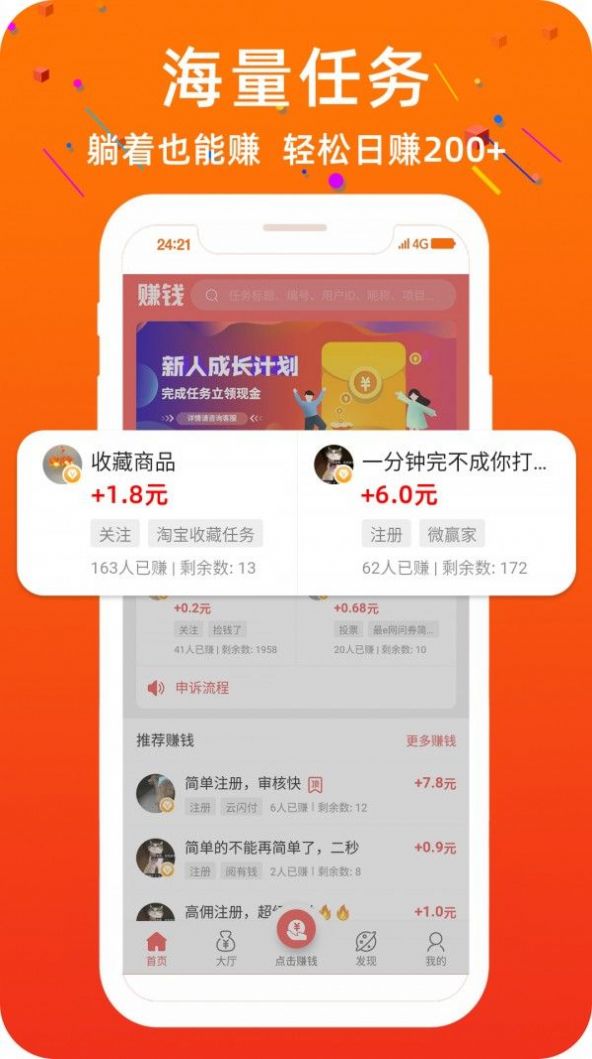 乐享吧抢单APP官方版下载图1: