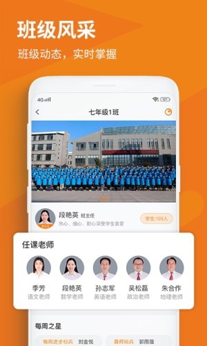 格然陪伴APP正式版下载图1: