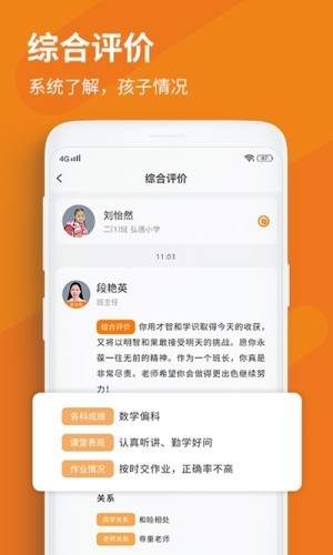 格然陪伴APP正式版下载图2: