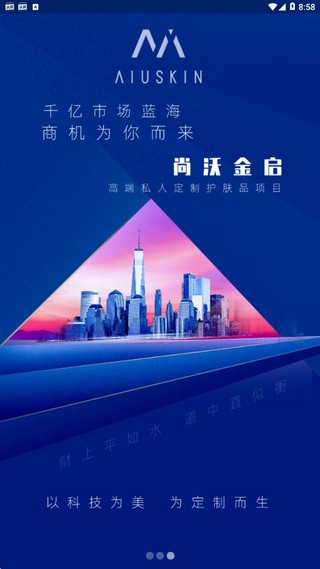 尚沃金启正版APP客户端下载图3: