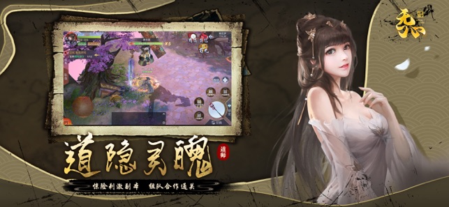 无心道师手游满V版公益服下载图2: