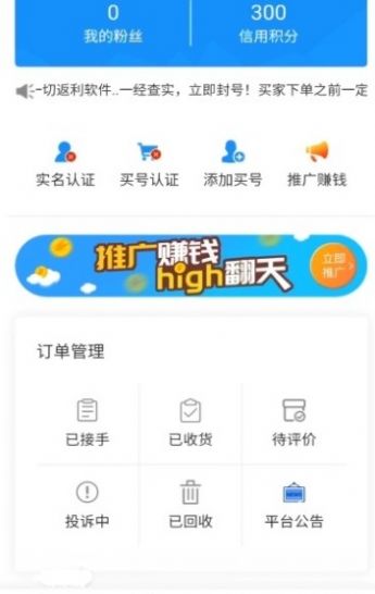 聚淘云APP官网版图1: