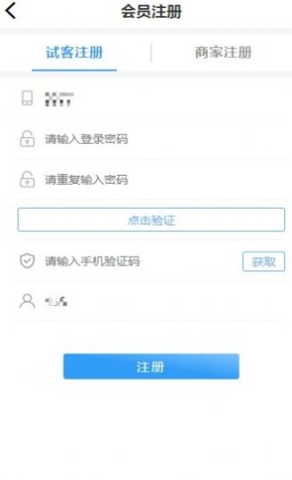 聚淘云APP官网版图3: