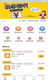 智慧点赞APP官网版图2: