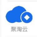 聚淘云APP