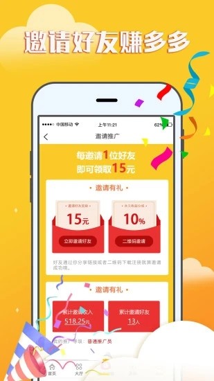 赚赚宝宝APP手机版下载图2: