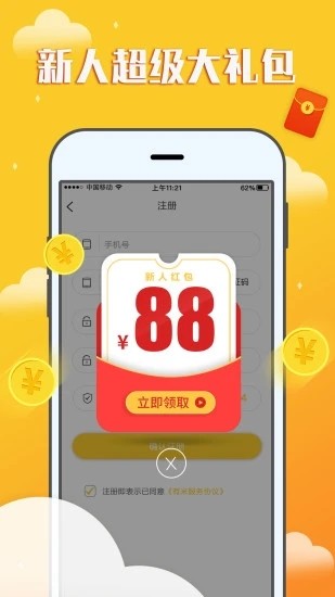 赚赚宝宝APP手机版下载图3: