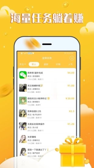 赚赚宝宝APP手机版下载图1: