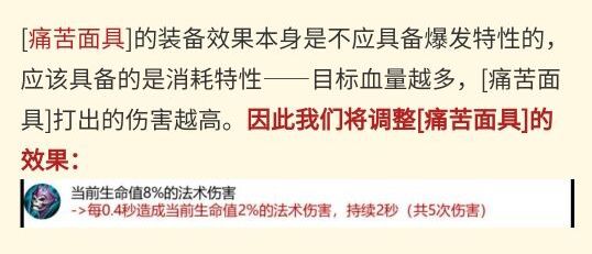 王者荣耀体验服法师装备改版分析，S20赛季法师输出之道前瞻攻略图片1