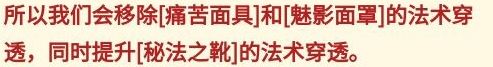 王者荣耀体验服法师装备改版分析，S20赛季法师输出之道前瞻攻略图片2