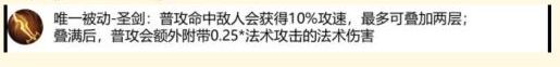 王者荣耀体验服法师装备改版分析，S20赛季法师输出之道前瞻攻略图片4