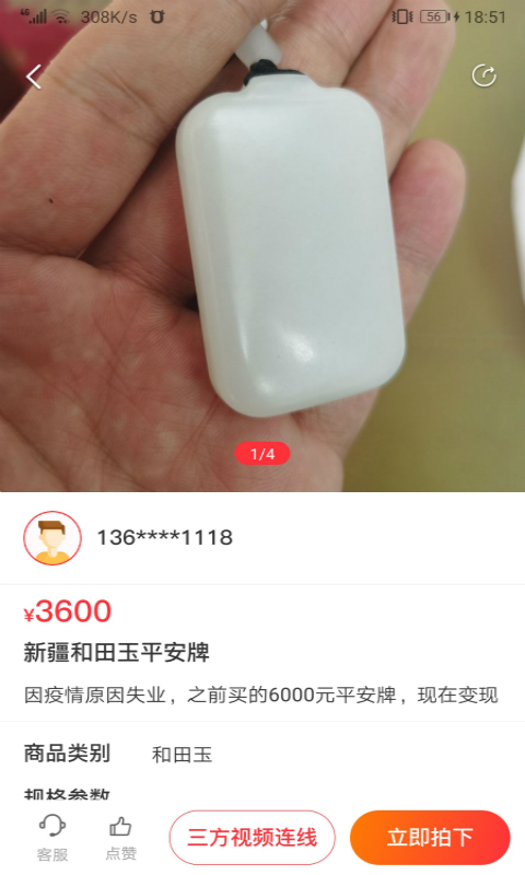 转宝贝APP官网版下载图1: