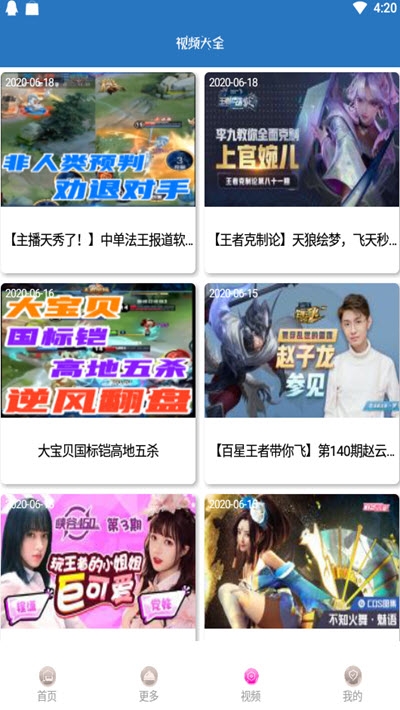 王者租号玩最新版图3