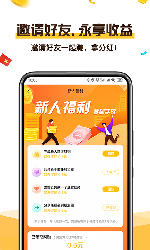 金马任务APP官方版图1: