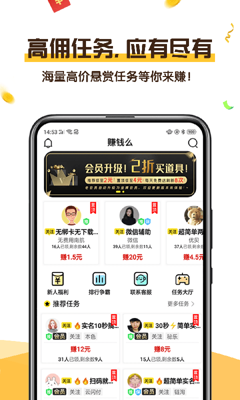 金马任务APP官方版图3: