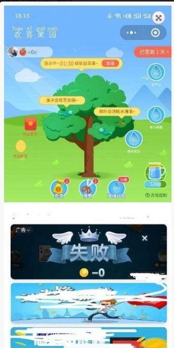 欢喜果园APP官网版图3: