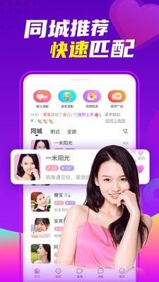 赴约APP手机客户端下载图2: