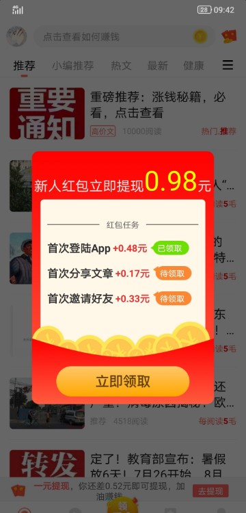 金狐赚APP官方平台图1: