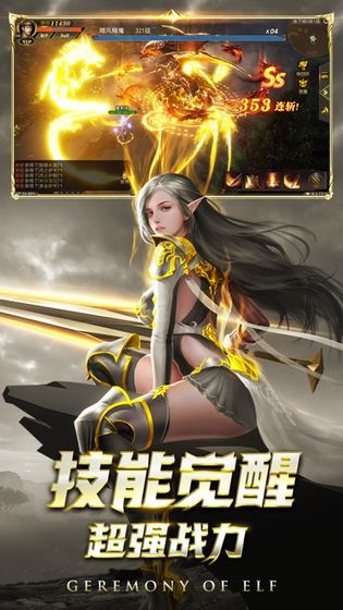 幻魔镇魂曲手游图1: