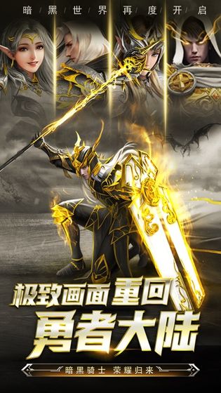 幻魔镇魂曲手游图3: