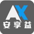 安享益APP