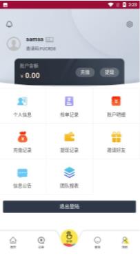 安享益APP官方版下载图2: