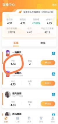 果子世界APP官网版图2: