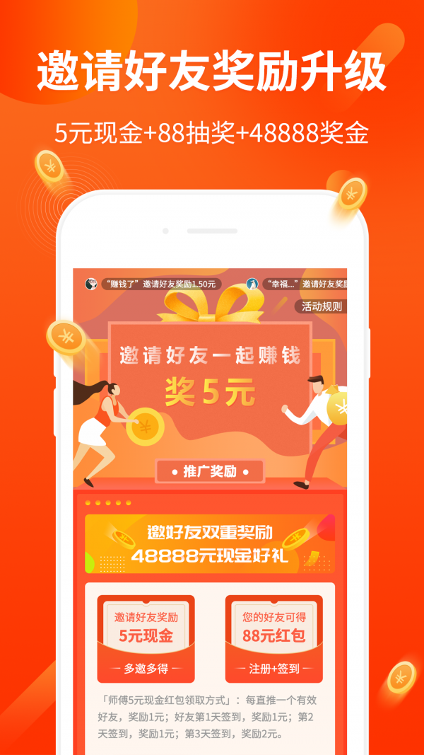 酷玩赚APP正式版图1: