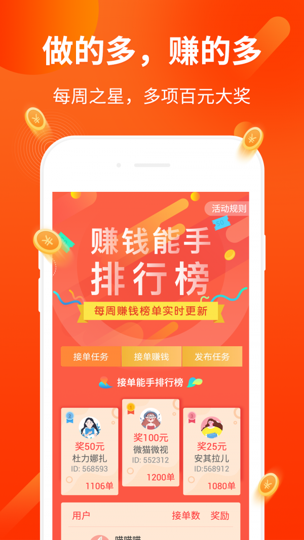 酷玩赚APP正式版图2: