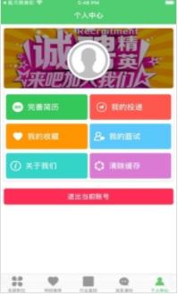 白驹过兼职APP官方版下载图3: