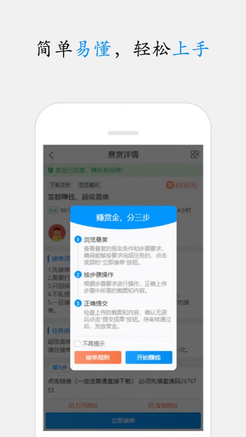 智跃微赚APP官网版下载图2: