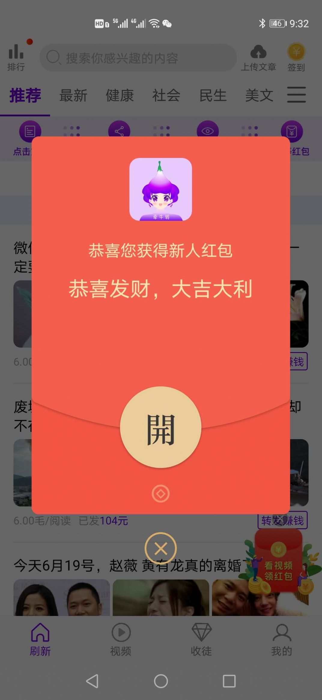 牵牛转APP官网版下载图1: