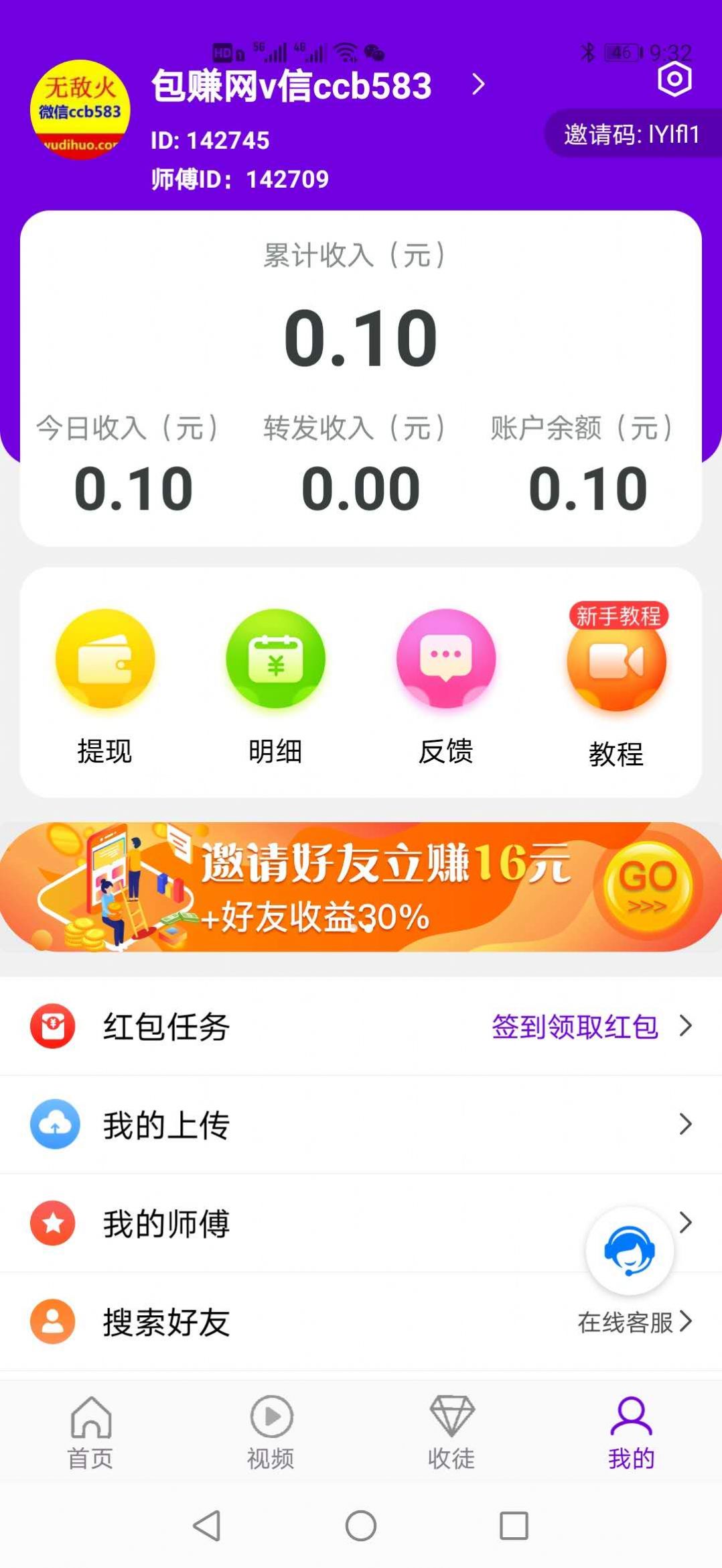 牵牛转APP官网版下载图3: