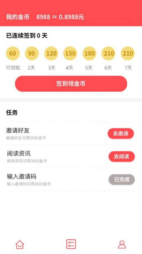 多米看点APP官方版下载图2: