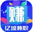 亿城兼职APP