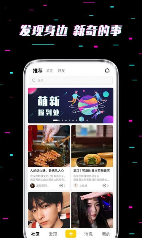 Here交友APP官方版下载图3: