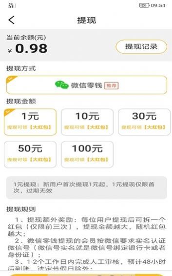 金狐转APP官方版图1: