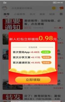 金狐转APP官方版图2: