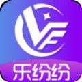 乐纷纷APP