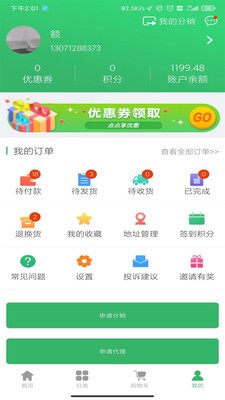 么得嘎APP官网客户端下载图3: