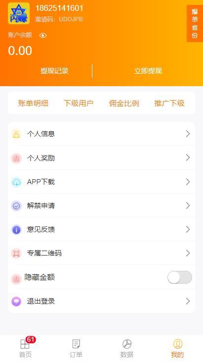 闪赚任务APP正式版下载图3: