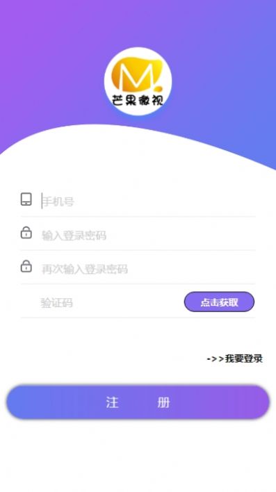 芒果微视APP官网版下载图1: