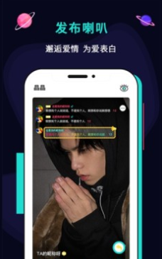 晶晶交友APP官方版图3: