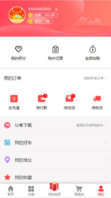 集悦Go APP官方平台下载图1: